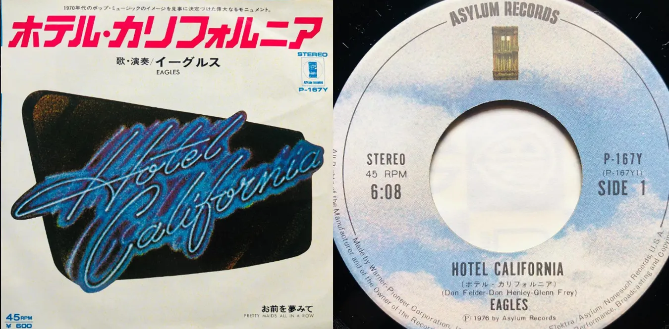 Eagles – Hotel California